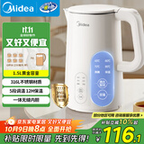 美的（Midea）电热水壶烧水壶自动断电保温一体 316L不锈钢 1.5升恒温壶保温养生自动断电15X301-PRO