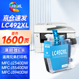 绘威LC492XL墨盒 适用兄弟MFC-J2340DW MFC-J3540DW MFC-J3940DW brother打印机墨盒 墨水 蓝色