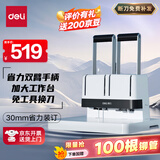 得力30mm会计凭证手动装订机300页财务装订机手动打孔装订机办公档案铆管热熔装订机文件打孔器14650
