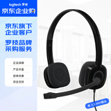 罗技（Logitech） H151【企业级】头戴式耳机有线 手机笔记本电脑耳机【团单优惠】