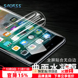 Smorss 适用iPhone8Plus/7Plus/6plus/6splus非钢化水凝膜 苹果8P/7p/6p/6sp水凝膜 全屏覆盖高清软膜