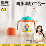 皇宠 儿童水杯PPSU学饮杯宝宝幼儿园吸管杯奶杯婴儿奶瓶 微V阀橙330ML