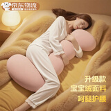 浪莎（langsha）床上抱枕睡觉孕妇夹腿长条大抱枕男女生款睡觉专用大号玩侧睡靠枕 加绒款-樱花粉【亲肤暖绒面料】 45cm*115cm 含枕芯 【成人款】