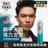 TIGI美国进口太空发胶定型喷雾强力持久塑型干胶男女士蓬松造型清爽 太空喷雾385mL