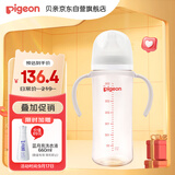 贝亲（Pigeon）PPSU宽口径双把手奶瓶330ml LL号奶嘴 9个月+ AA271
