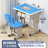 晶霄儿童学习桌椅套装作业课桌子小孩书桌写字桌学校小学生家用可升降 【舒适款】双柱课桌+椅天空蓝