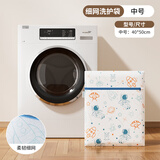 茶花洗衣袋洗衣机专用加厚毛衣内衣网兜衣服护洗袋大号网袋防变形 中号洗护袋1个 40*50CM-细网