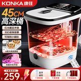 康佳（KONKA）泡脚桶足浴盆恒温加热全自动2025按摩一体机洗脚养生泡小腿高深桶足疗生日实用礼物送父母长辈 45cm喷泉高深桶】防水触控屏+太极按摩+水电分离