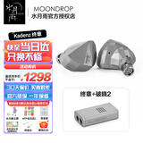 水月雨终章 kadenz  有线耳机入耳式旗舰监听级高解析动圈单元高解析HiFi发烧3.5/4.4/type-c可换线耳塞 终章+破晓2【解码耳放】