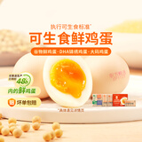 东方甄选谷物鲜鸡蛋/DHA/大码蛋可生食新鲜营养早餐溏心蛋生鲜谷物喂养 30枚 1.5kg 谷物鲜鸡蛋（礼盒装）