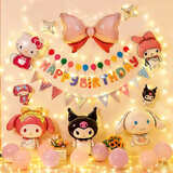 欧妮姿生日场景布置女孩生日气球道具氛围布置场景派对装饰快乐库洛米