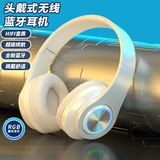 栢启歆B39头戴式蓝牙耳机炫彩发光RGB呼吸灯无线重低音通话降噪运动游戏耳麦适用于华为苹果安卓手机电脑 B39头戴式发光蓝牙耳机【白色】