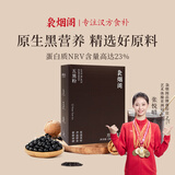 袅烟阁黑芝麻糊粉黑枸杞黑桑葚黑米黑豆黑枣五黑粉早餐250g老少皆宜