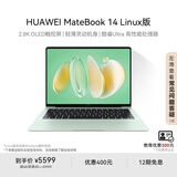 华为MateBook 14 Linux版 国家补贴20% 笔记本电脑2.8K OLED触控屏 酷睿Ultra 5 16G 1T原野绿