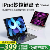 视艺星【IPX7级防水】iPad妙控键盘适用苹果Air4/5/6/7平板保护套一体式Pro11/13/10.9寸磁吸悬浮键盘 iPadPro11寸/Air4/5/6/7通用黑色