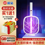 榄菊电蚊拍充电式家用强力灭蚊灯紫光诱蚊灭蚊器热门商品带底座蚊子拍
