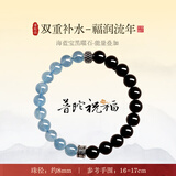 普陀山黑曜石海蓝宝手串水晶手链转运珠送朋友情侣生日礼物