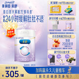 美赞臣亲舒3段奶粉 幼儿配方奶粉 800g 1-3岁 部分水解蛋白