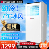 志高（CHIGO）移动空调单冷暖型 空调一体机免外机免排水免安装小空调可移动式空调厨房客厅出租房立式制冷空调 大1.5匹 单冷-25年新强劲制冷
