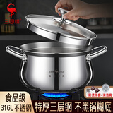 三四钢®不锈钢316L汤锅带蒸笼加厚蒸锅食品级炖汤煮粥双耳煲汤大肚锅 【适用5-8人】 26cm 6L