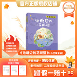 万物复书25秋二年级 玩具医院大头儿子和小头爸爸 一只想飞的猫精编注音版 歪脑袋木头桩精编注音版 池塘边的花斑猫小巴掌童话 三毛流浪记全集上下正版赠导读单 《池塘边的花斑猫》（小巴掌童话）+导读单