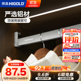 悍高（HIGOLD）衣柜挂衣杆橱柜杆衣柜杆固定杆衣架晾衣杆 -钴铂金/适用内宽815~823mm/配法兰座