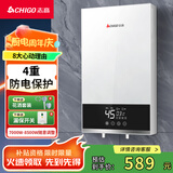 志高（CHIGO）即热式电热水器超薄8500W智能变频恒温速热小厨宝家用免储水功率可调KBR-W5D