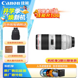 佳能（Canon）EF 70-200MM F2.8 IS III USM专业中长焦全画幅单反相机镜头 大三元镜头70-200三代 滤镜防护套装