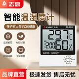 志高（Chigo）温度计室内温度湿度计家用电子温湿度计高精准室温计ZG-8018