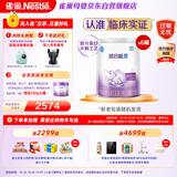 雀巢（Nestle）超启能恩婴幼儿乳蛋白适度水解配方 奶粉1段0-12个月适用800g*6罐