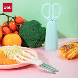 得力（deli）婴童辅食剪刀 儿童手动不锈钢食物剪研磨器 食品级不锈钢辅食工具 77773 粉色得力办公好物