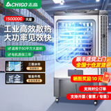 志高（CHIGO）冷风机工业空调扇制冷风扇水冷制冷商用家用大功率网吧饭店车间可移动工业空调 金属防锈耐用【1.1米-70L-80平】机械