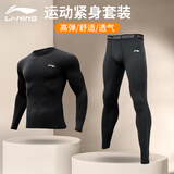 李宁紧身衣男运动速干长袖健身衣服压缩跑步篮羽毛球高弹训练打底上衣 （纯黑色两件套）长袖+紧身长裤 XL