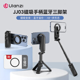 ulanzi优篮子JJ03 磁吸手柄蓝牙三脚架助拍器iphone16/17Pro手机自拍杆户外vlog直播摄影拍照手机夹支架