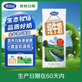 完达山【新鲜日期】牛奶纯牛奶纯奶生牛乳 200ml*24盒中秋送礼盒