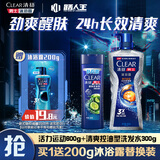 活力运动沐浴露600g+清爽控油型洗发水300g  持久留香