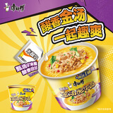 康师傅 方便面 经典酸香爽金汤肥牛桶面110g*12 泡面整箱速食 方便食品