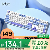ikbc Z108海盐牛奶有线机械键盘电竞游戏办公键盘108键红轴四阶键帽人体工学PBT键帽机械键盘