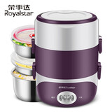 荣事达（Royalstar）电热饭盒蒸煮插电保温饭盒上班族便携热饭菜加热饭盒便当盒小蒸锅煮蛋办公室热饭神器 2L 三层304不锈钢 紫色 标配
