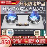 YANTT【送货上门】燃气灶双灶煤气灶家用天燃气灶嵌入式燃气灶定时猛火灶不锈钢鸳鸯灶 【F822款】不锈钢定时+双边猛火 天然气