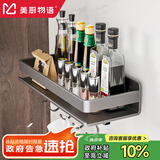 美厨物语厨房用具置物架大全调料置物架壁挂放调味品油盐酱醋厨具收纳架子