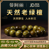 曼阿丽天然绿檀手串野生老料天然女款手链男款檀木盘珠文玩檀香佛珠串珠 【秒沉水】百木级老绿檀12MM手串