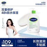 丝塔芙倍润保湿润肤乳473ml牛油果滋润补水保湿霜护手霜身体乳敏感肌