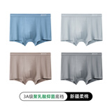 好波4条装男棉质舒适纯色内裤聚乳酸抑菌单条独立包装安全卫生dkm 款式一/1 （棉质聚乳酸） 4条 2XL 180