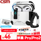 创思米适用于AirPods Pro二代保护套pro2磁吸苹果无线蓝牙耳机套防丢防摔机甲风创意手机支架保护壳 白色