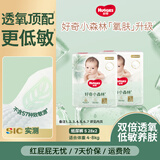 好奇（Huggies）心钻装小森林婴儿纸尿裤尿不湿超薄透气 S56片(4-8kg)
