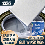 千居美 水性银粉漆 银漆银箔漆金属防锈漆闪亮银浆钢结构防腐油漆 1L