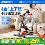 爱戈尔家用上下肢锻炼器材 老年人中风偏瘫脑梗康复训练脚踏车器材走路 A116-4合1拉绳款【全面升级/多功能全方位】 中老年人专用