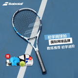 百保力（Babolat）百宝力网球拍2024款初学者单人网球回弹训练器【已穿线】