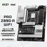 微星（MSI）PRO Z890-A WIFI7 主板 5G网口 雷电4 支持CPU 285K/265KF/245KF (Intel Z890/LGA 1851）